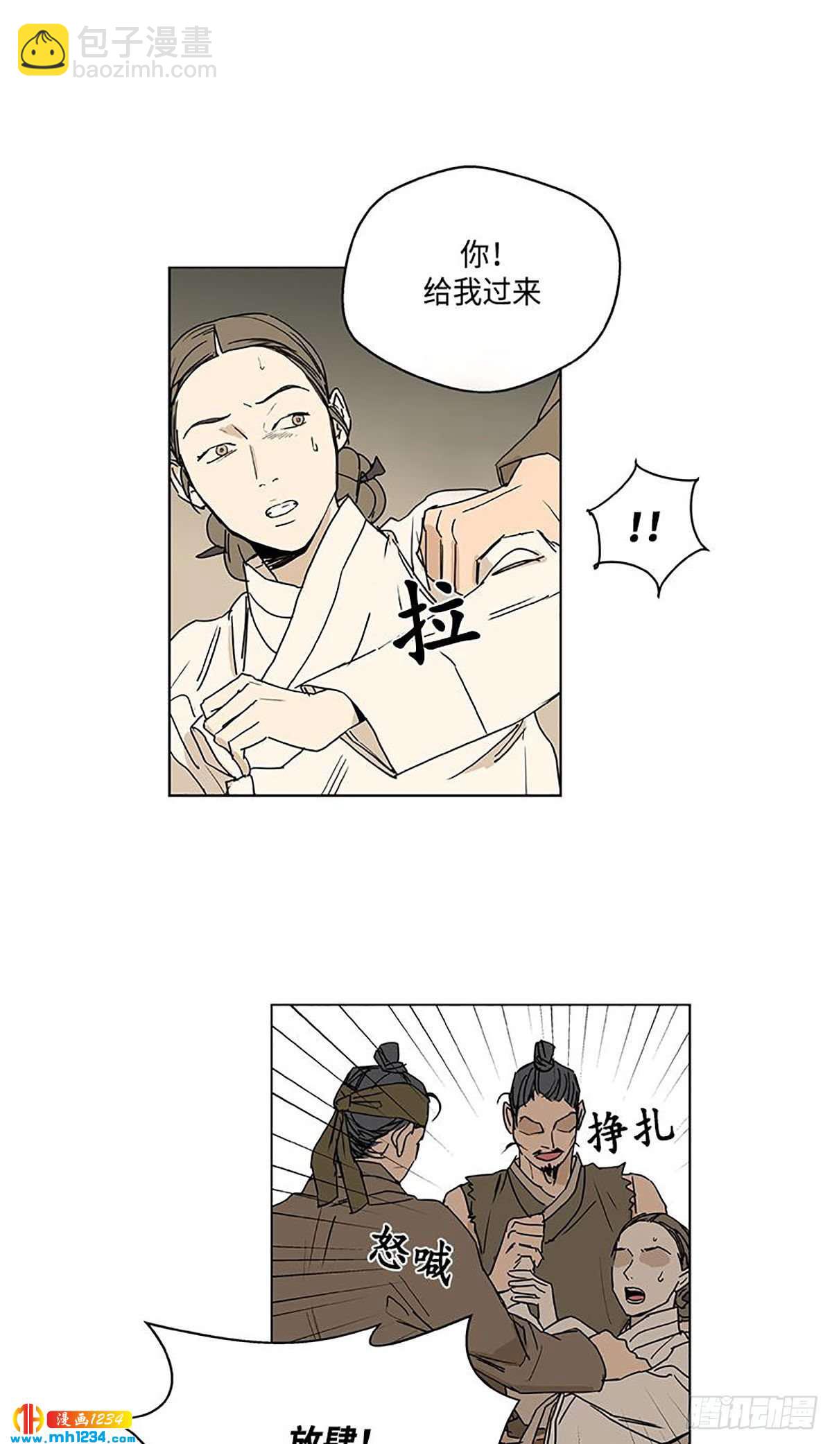 《卖粉妪》026 第18页