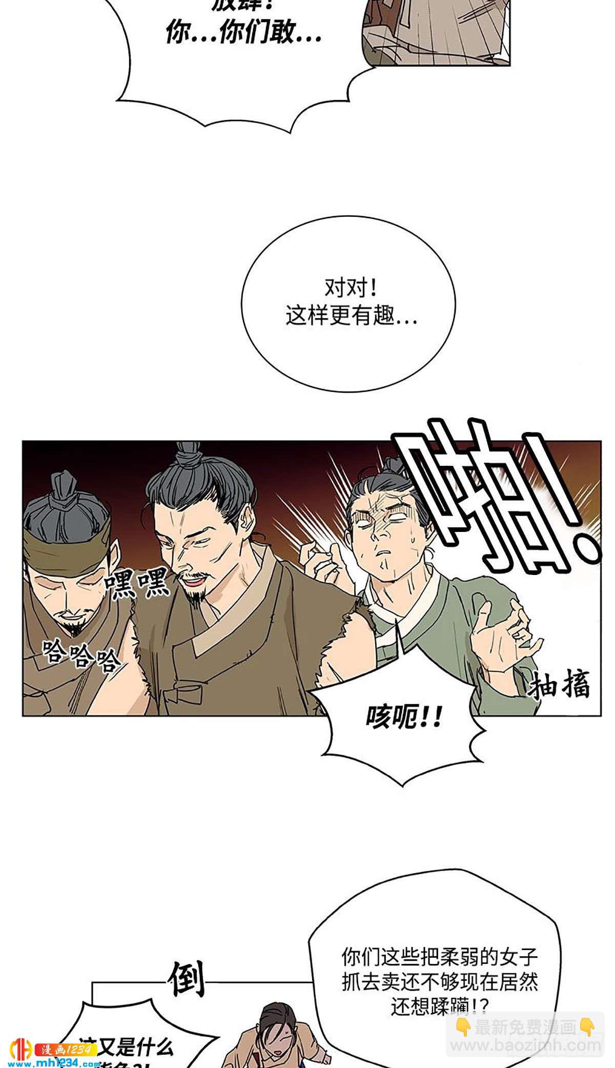 《卖粉妪》026 第19页