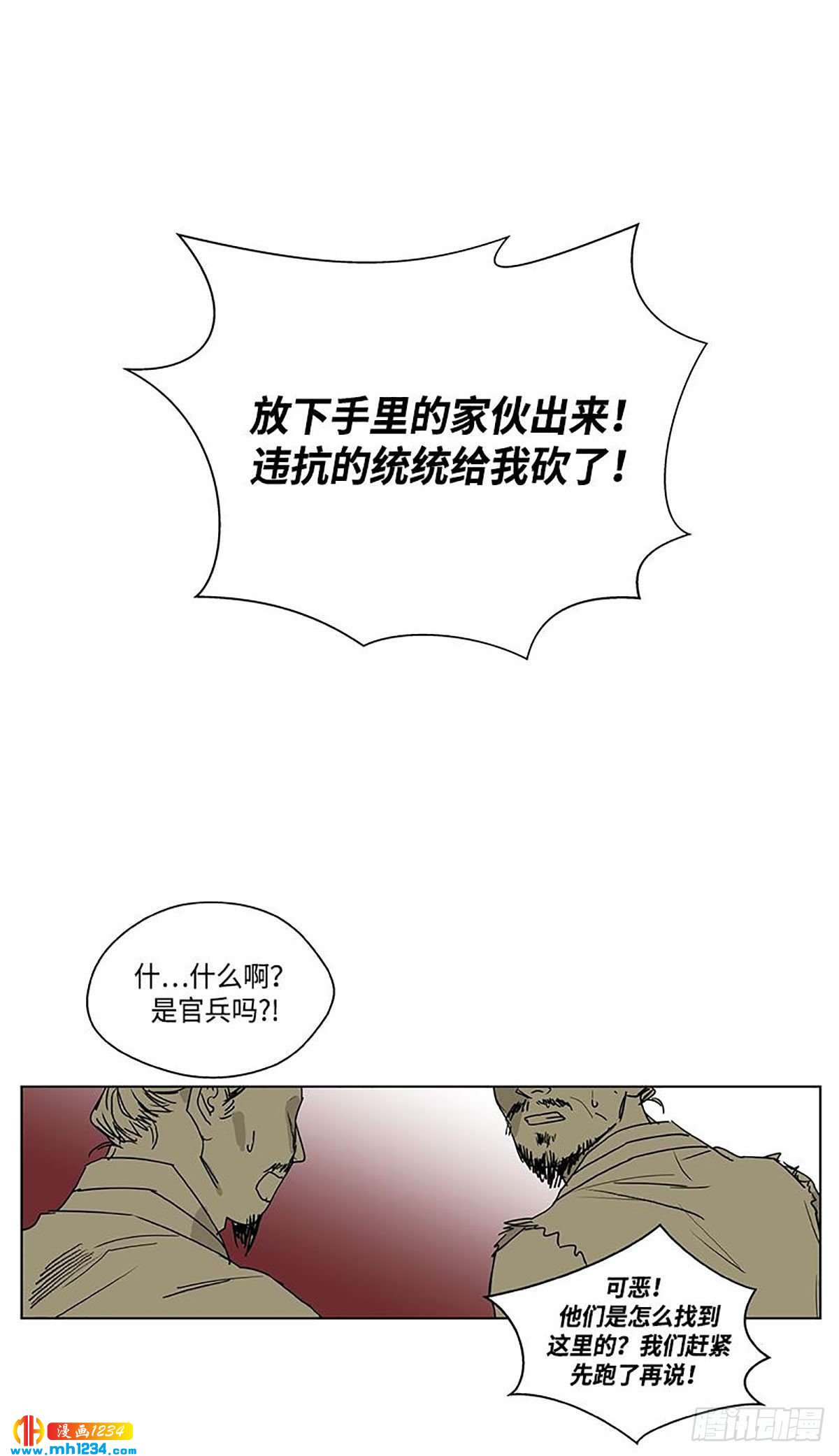 《卖粉妪》026 第24页