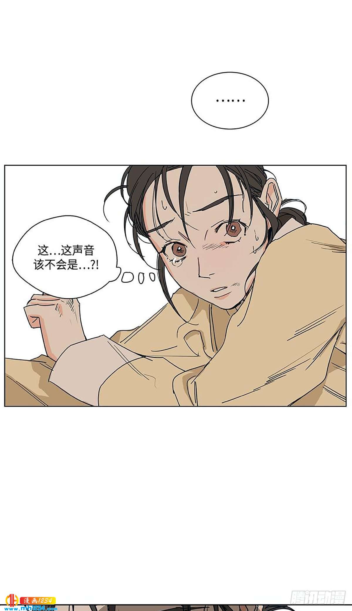 《卖粉妪》026 第25页