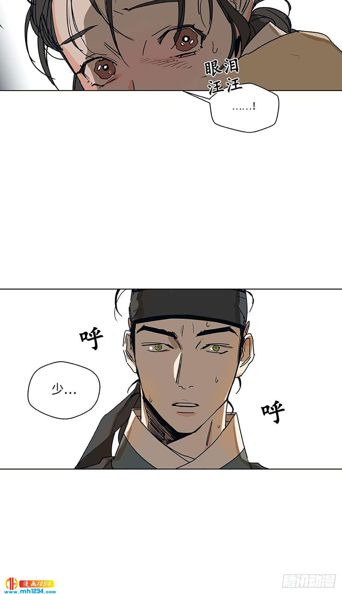 《卖粉妪》026 第26页