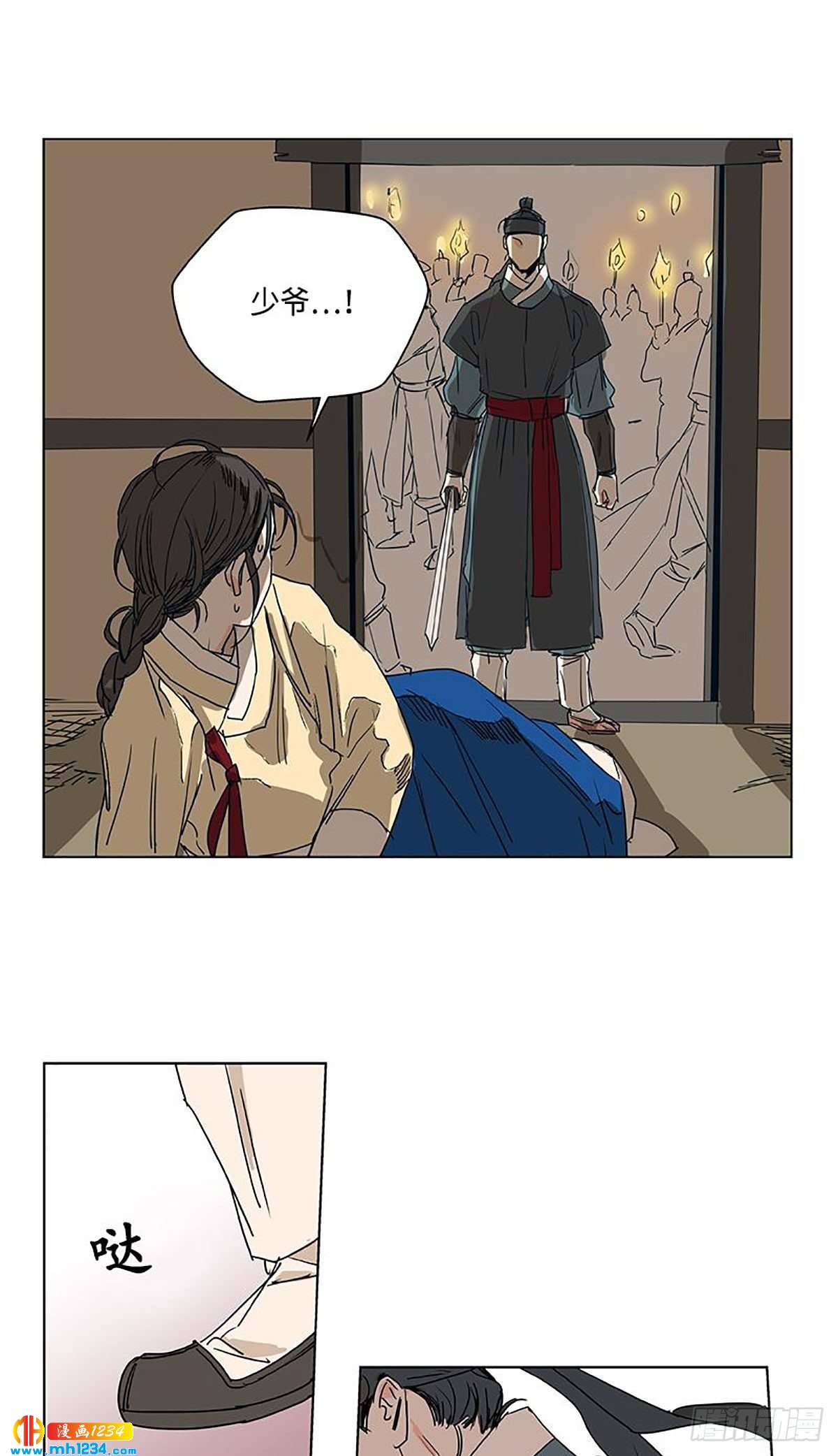 《卖粉妪》026 第27页