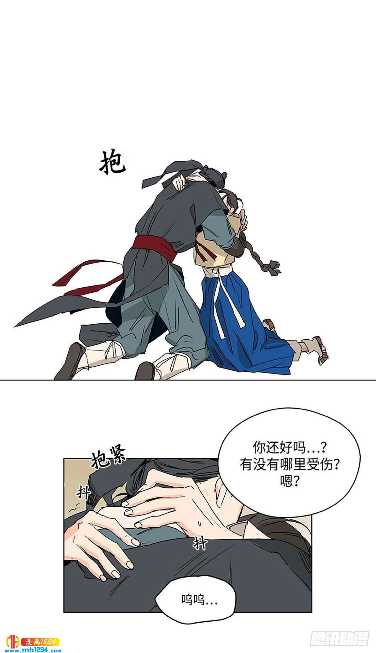 《卖粉妪》026 第29页