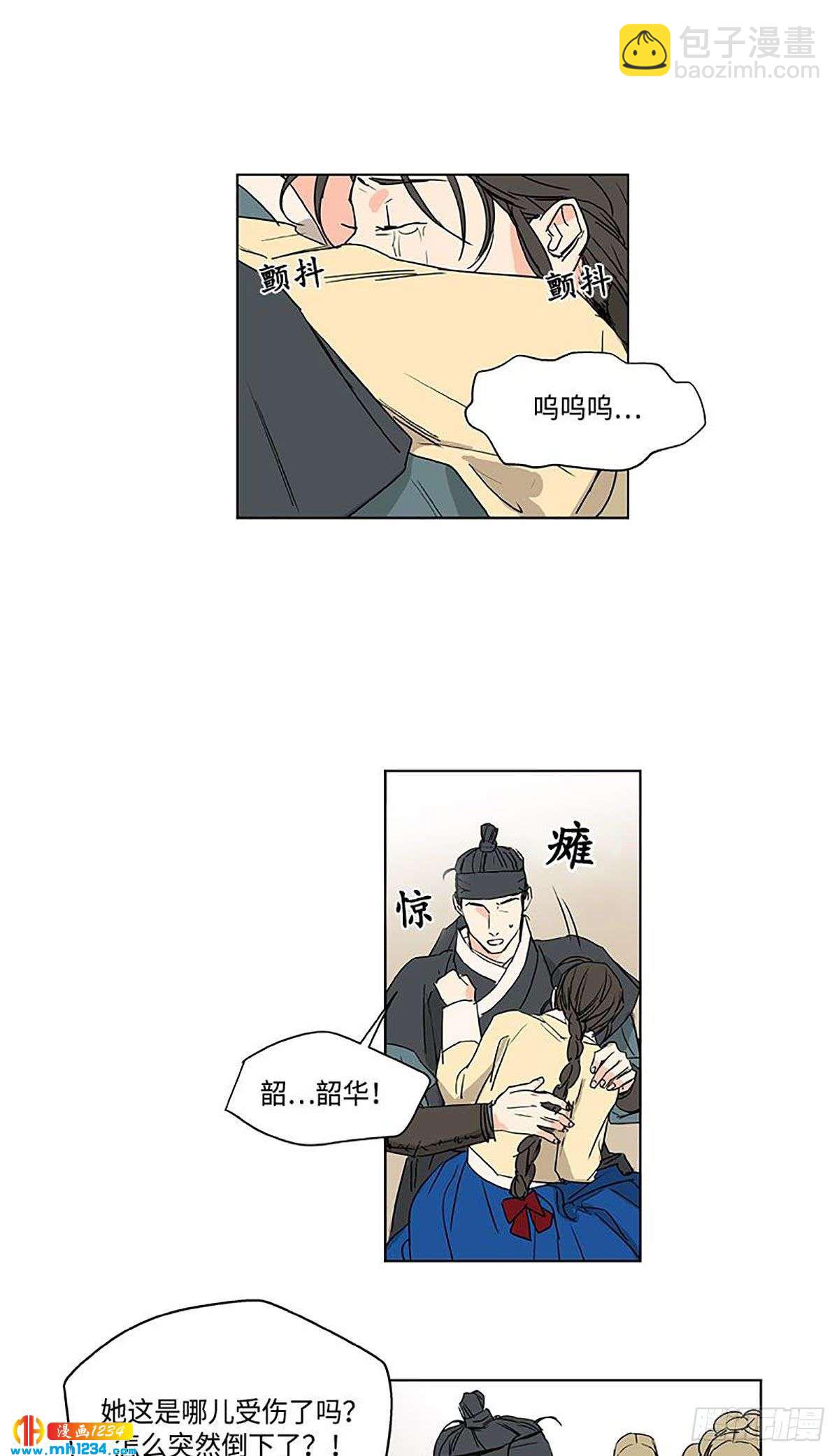《卖粉妪》026 第30页