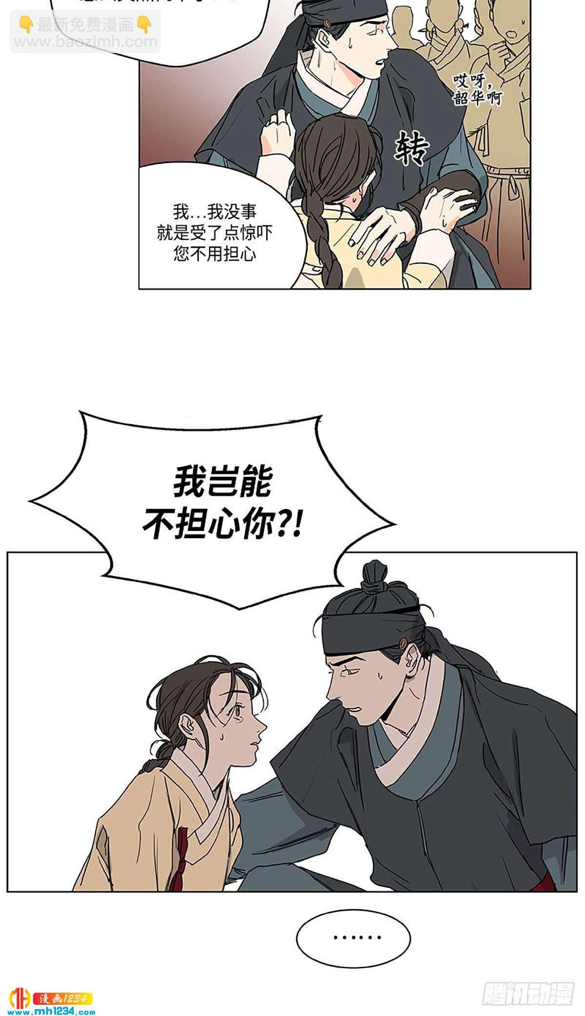 《卖粉妪》026 第31页