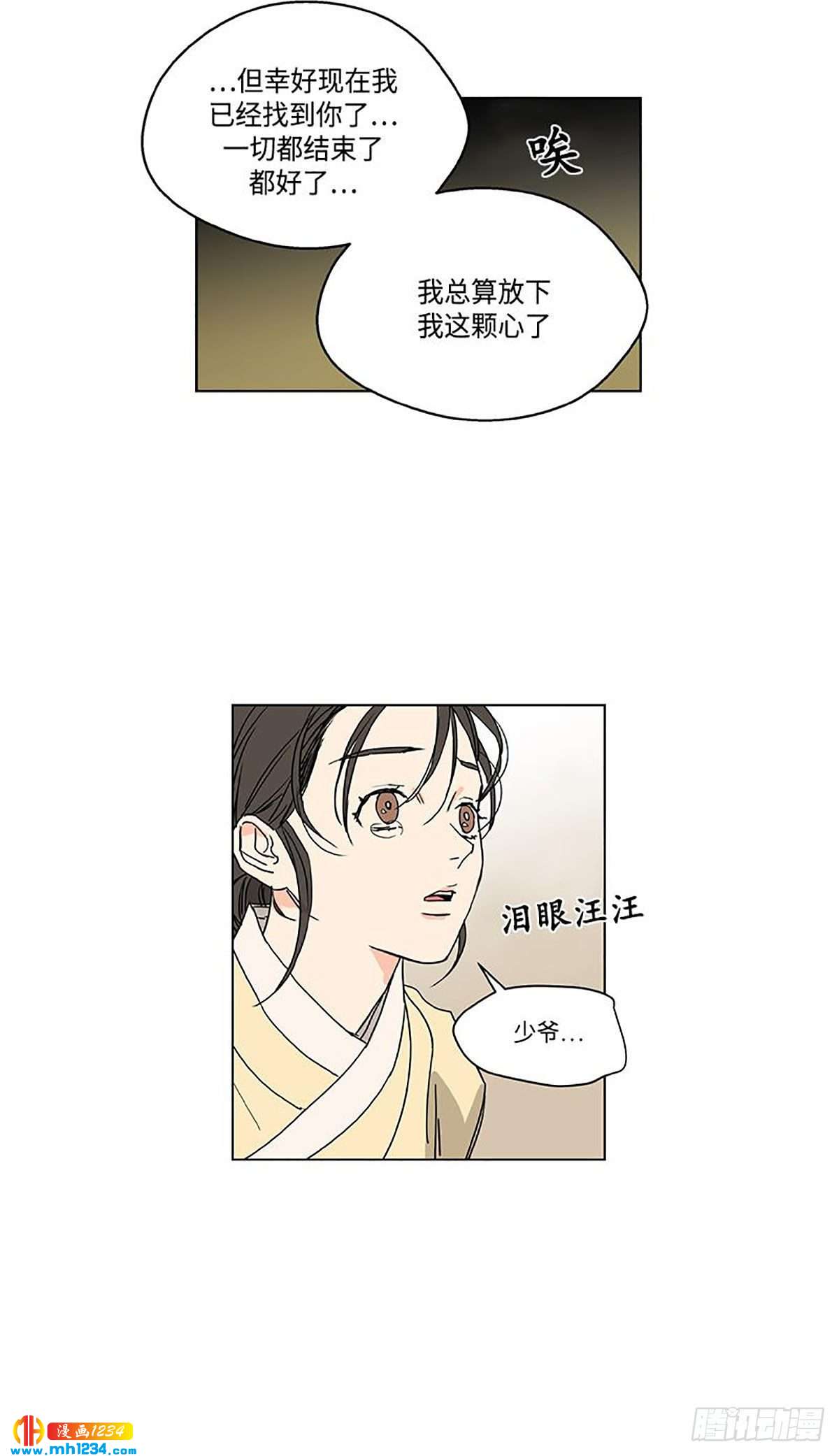 《卖粉妪》026 第32页