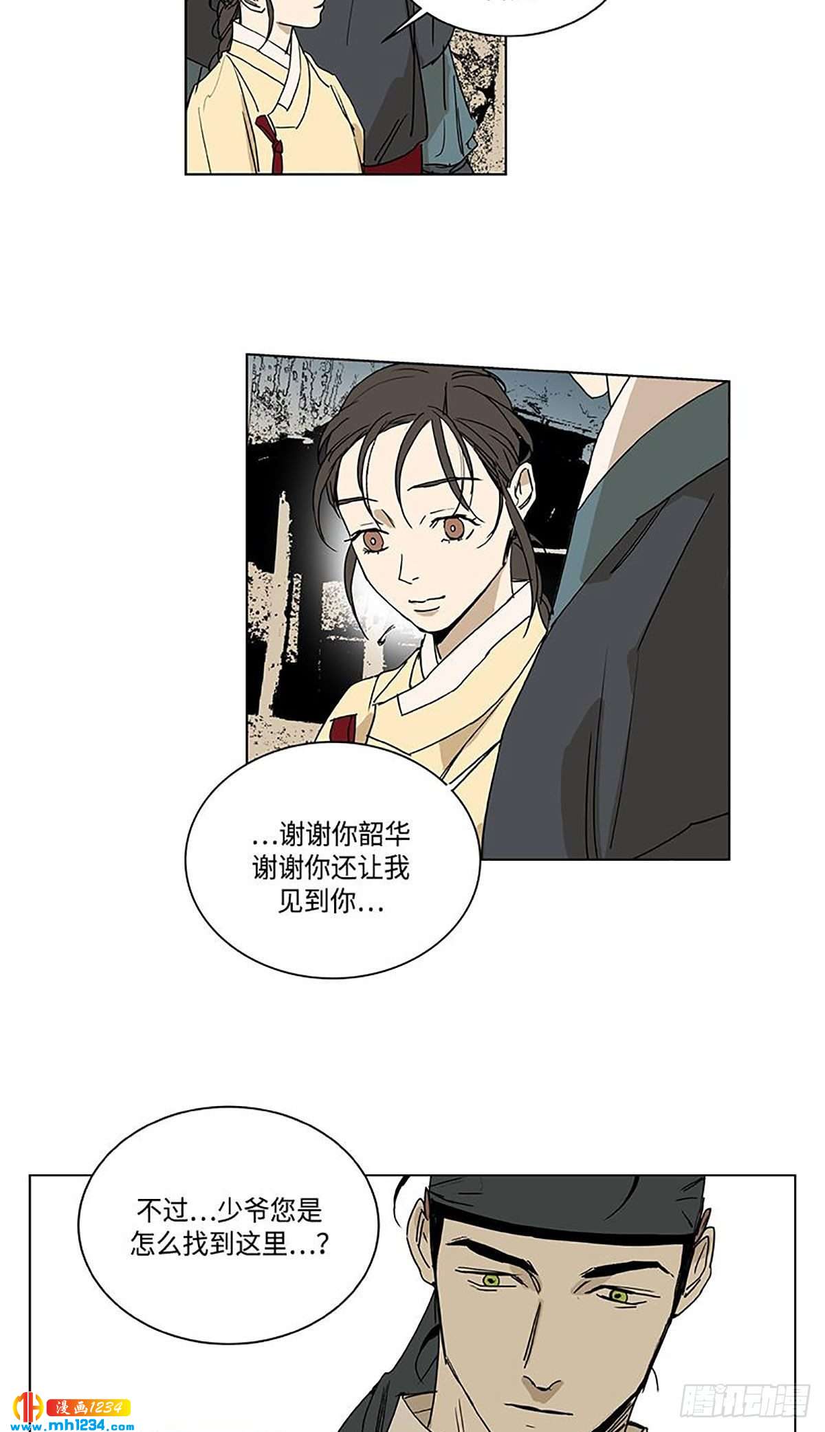 《卖粉妪》026 第34页