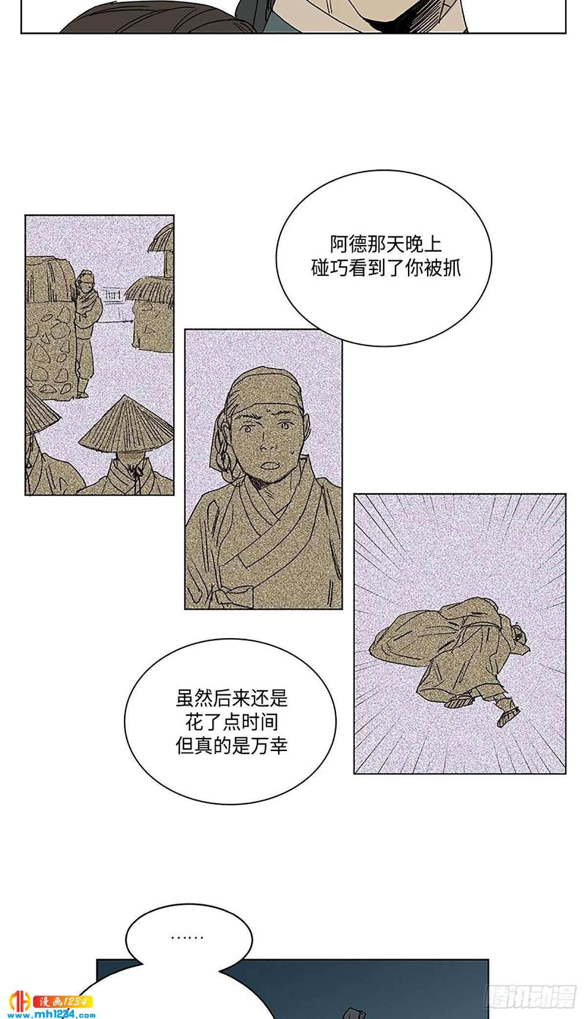 《卖粉妪》026 第35页