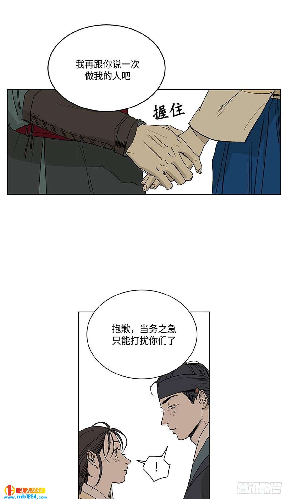 《卖粉妪》026 第37页