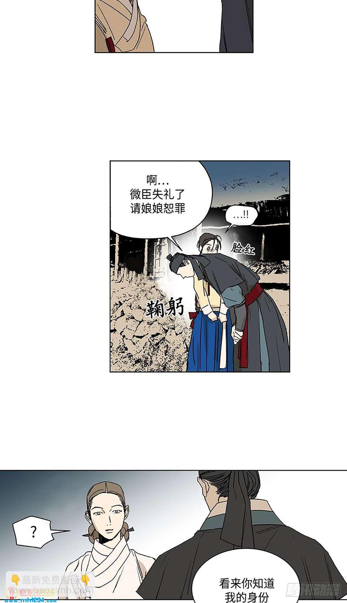 《卖粉妪》026 第38页