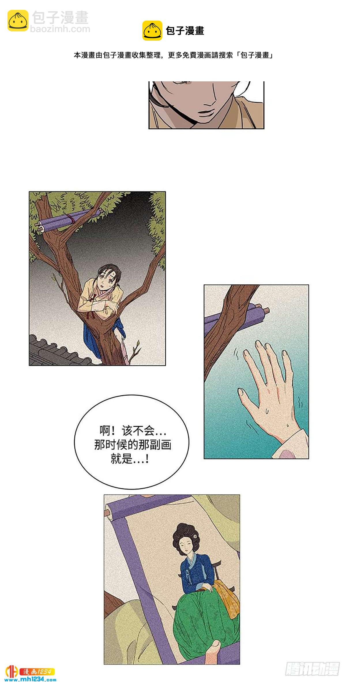 《卖粉妪》026 第40页