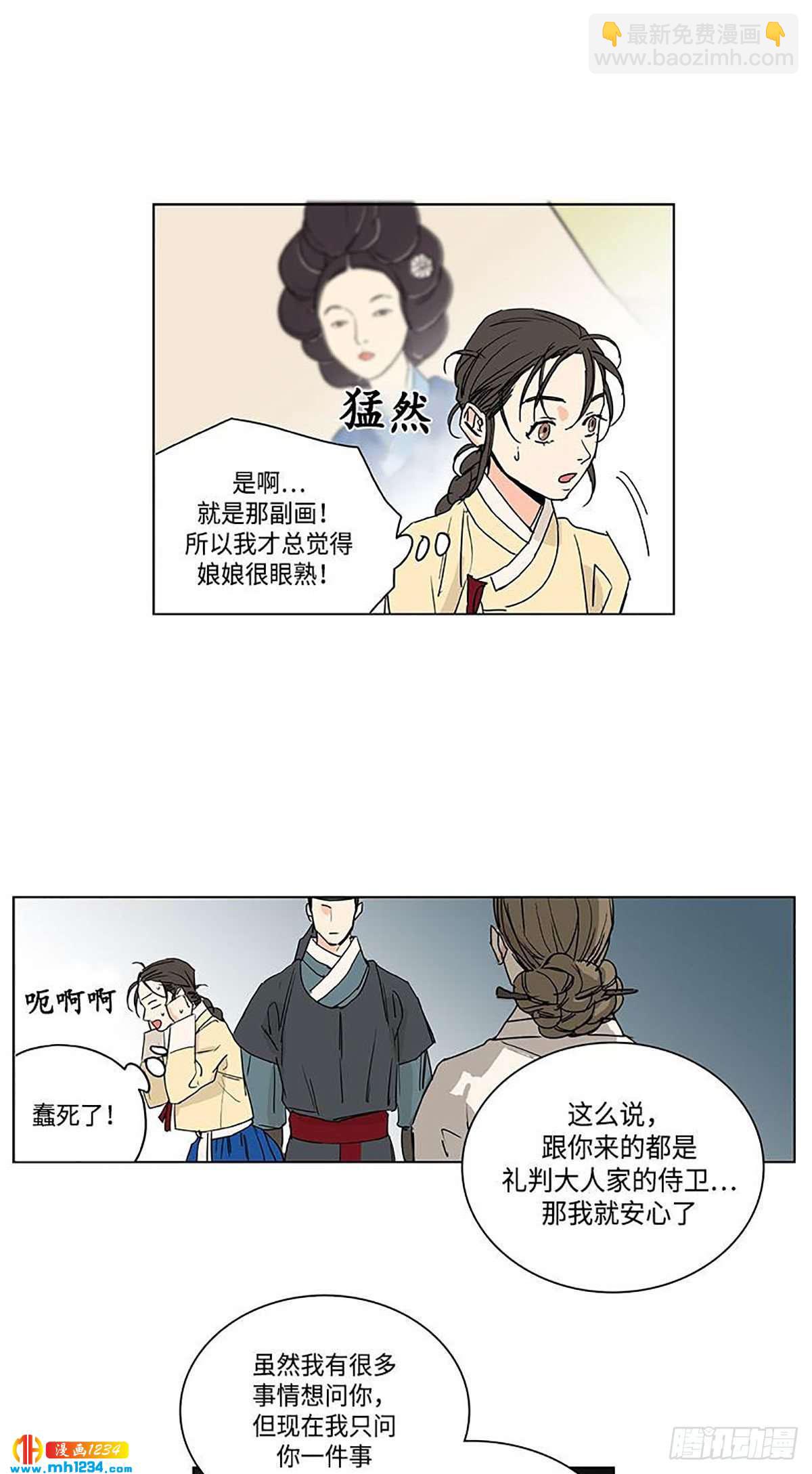 《卖粉妪》026 第41页
