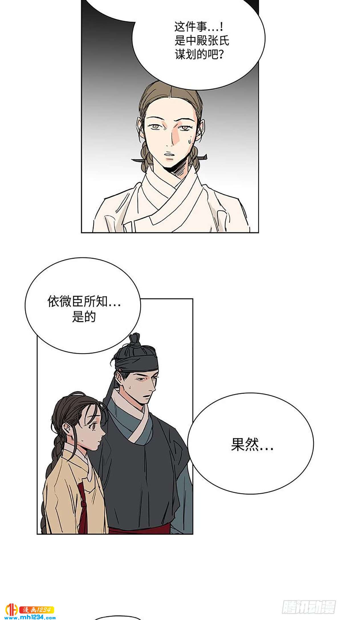《卖粉妪》026 第42页