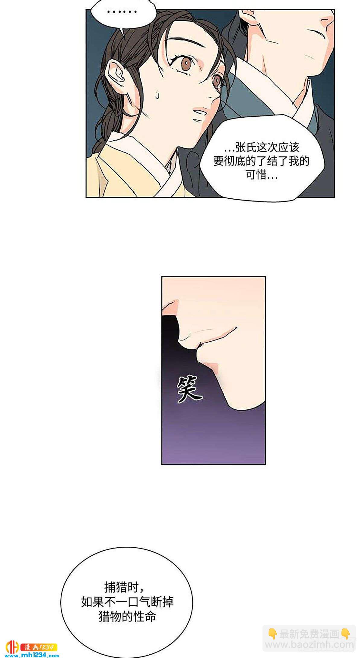 《卖粉妪》026 第43页