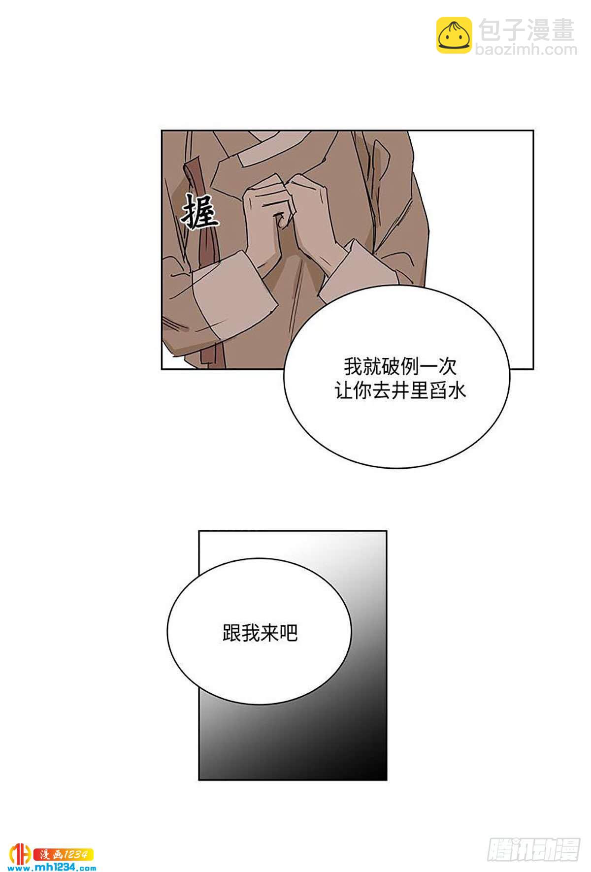 《卖粉妪》026 第4页