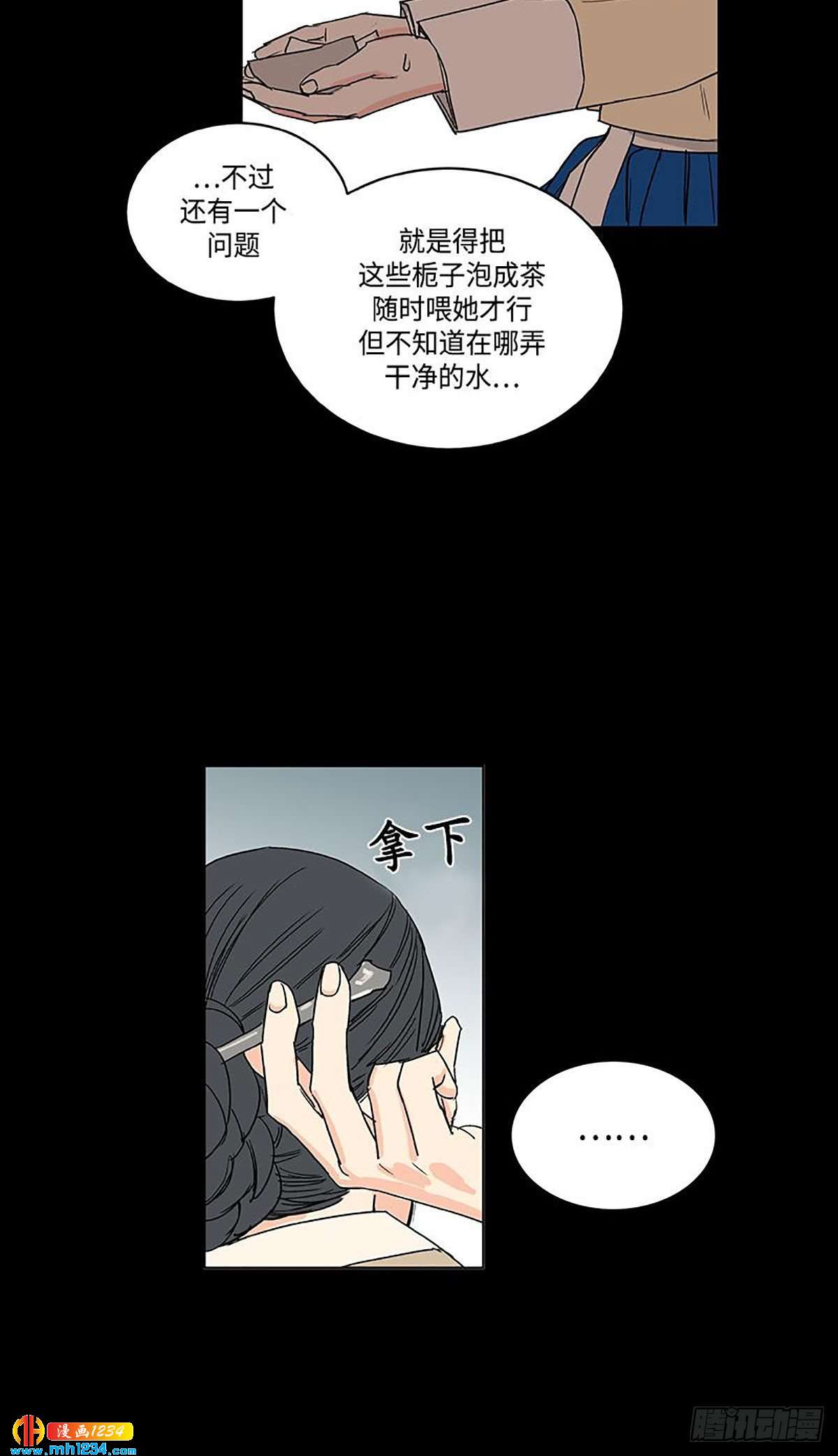 《卖粉妪》026 第7页