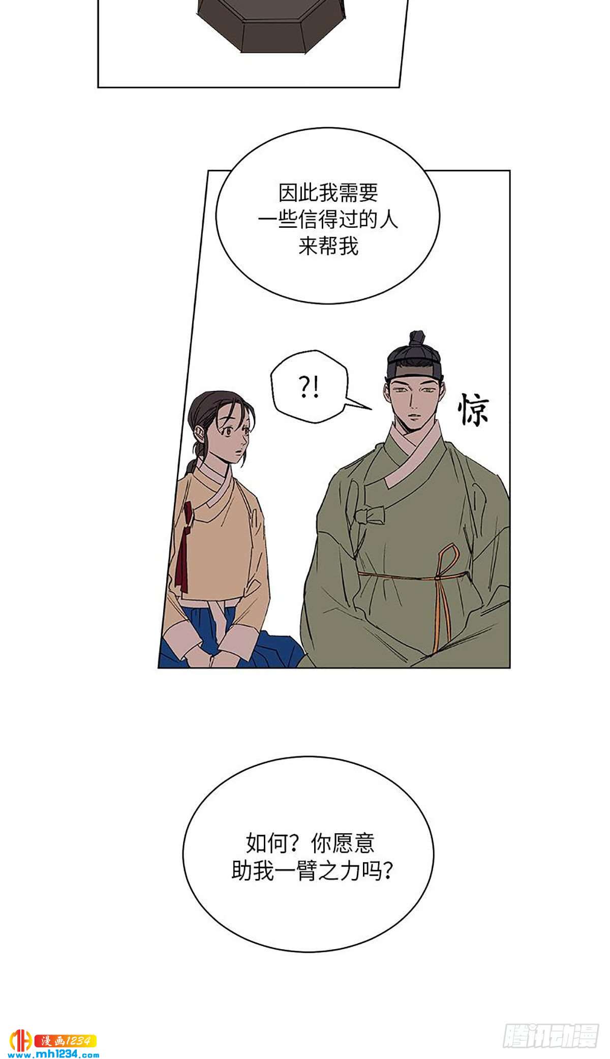 《卖粉妪》027 第10页