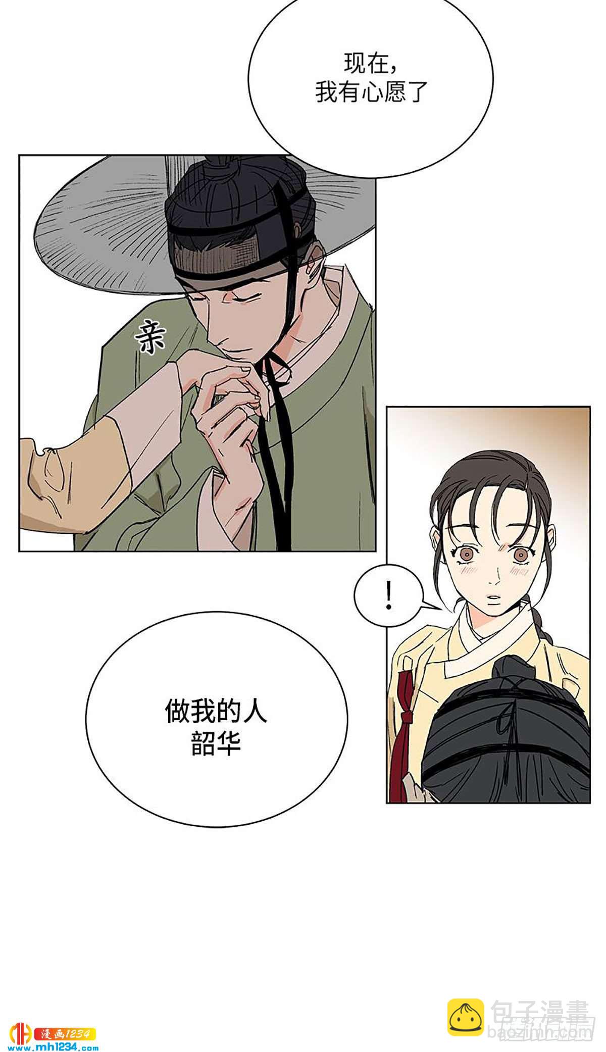 《卖粉妪》027 第16页