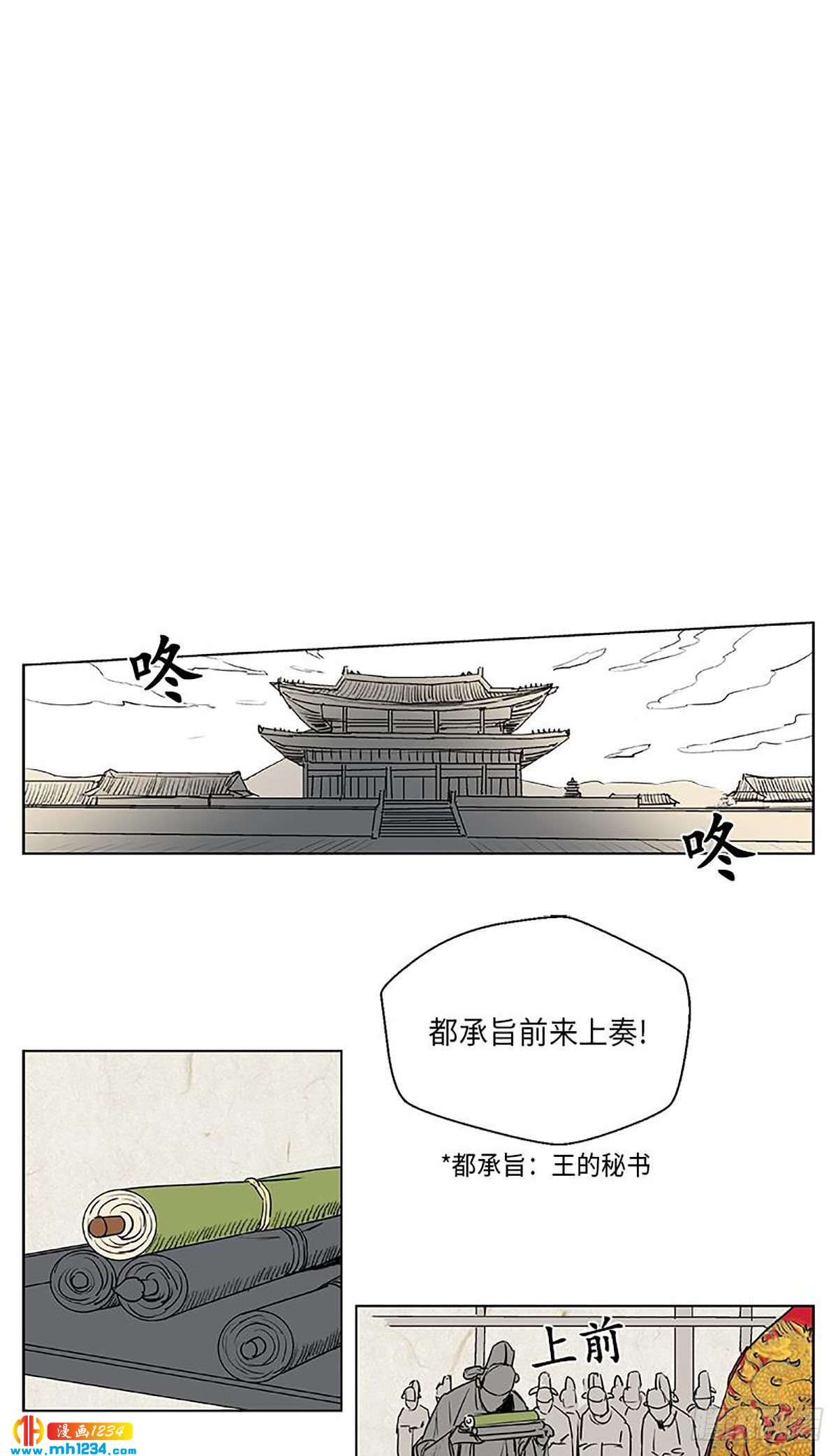 《卖粉妪》027 第17页