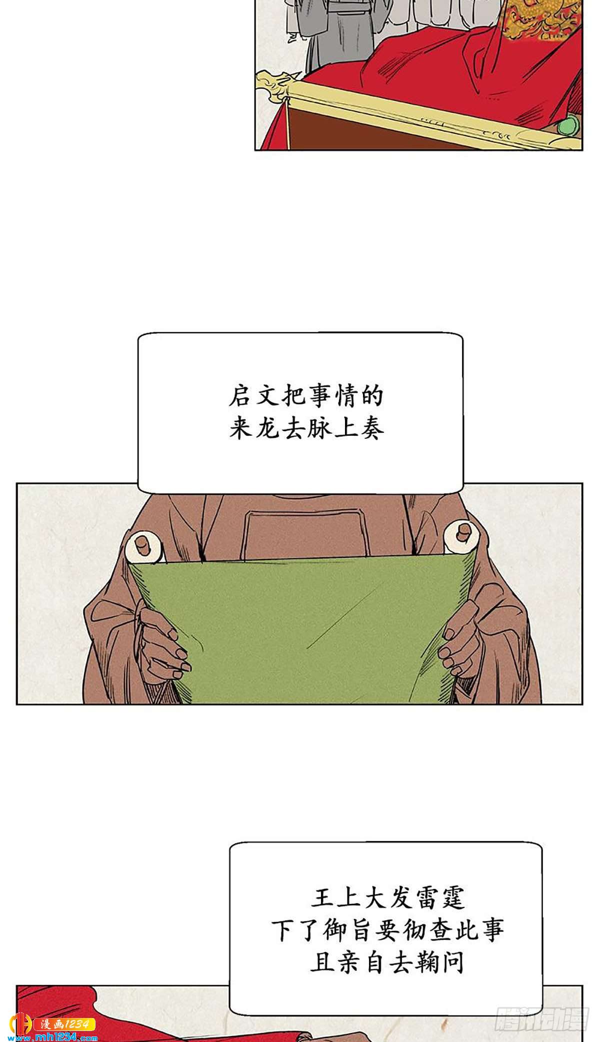 《卖粉妪》027 第18页