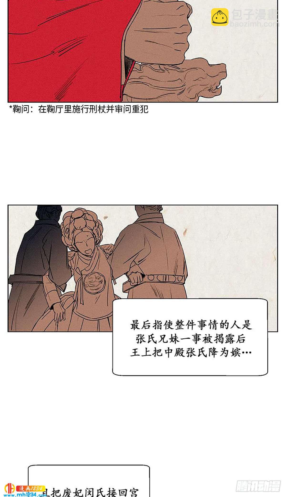 《卖粉妪》027 第19页