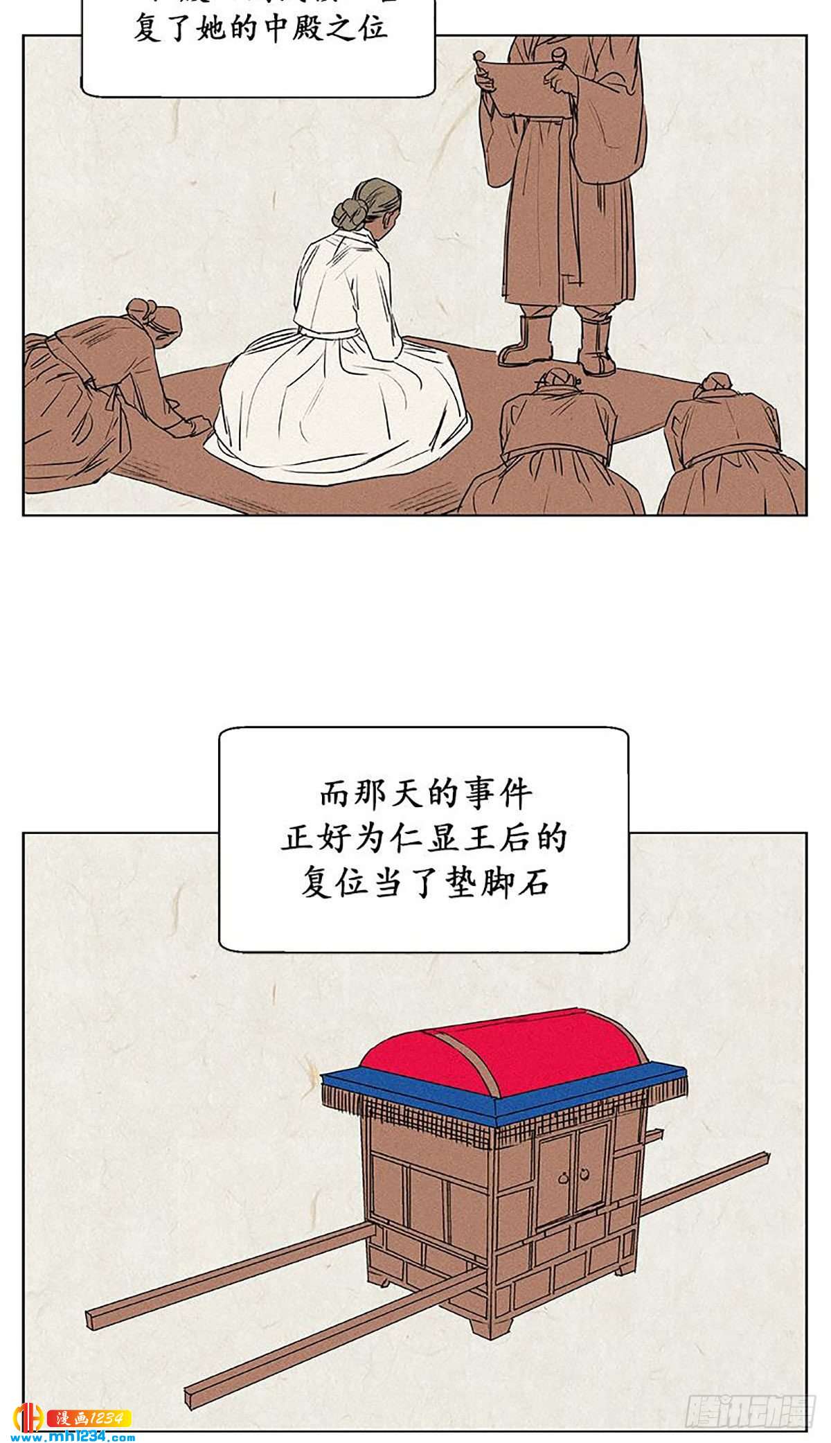 《卖粉妪》027 第20页