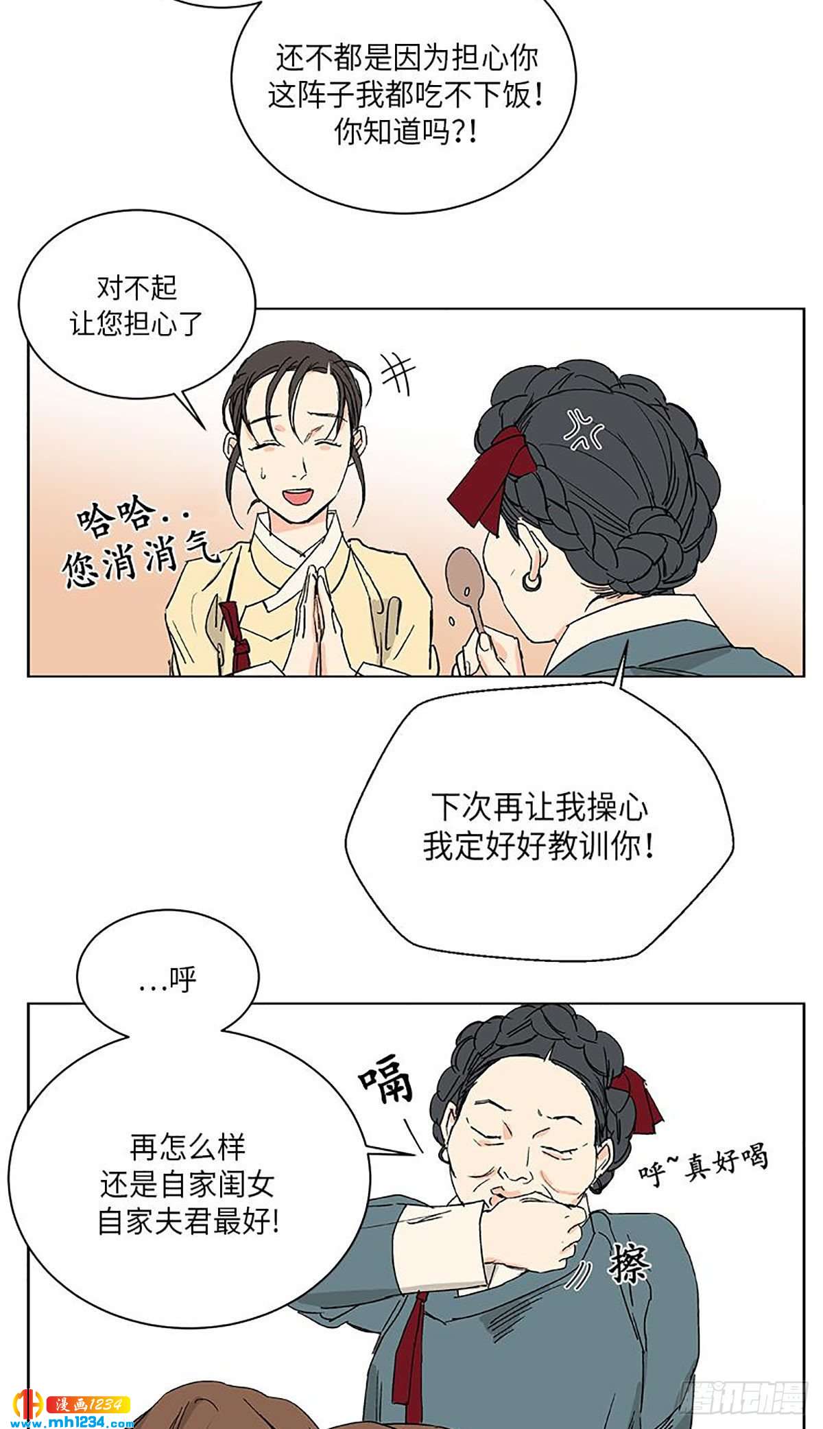 《卖粉妪》027 第22页