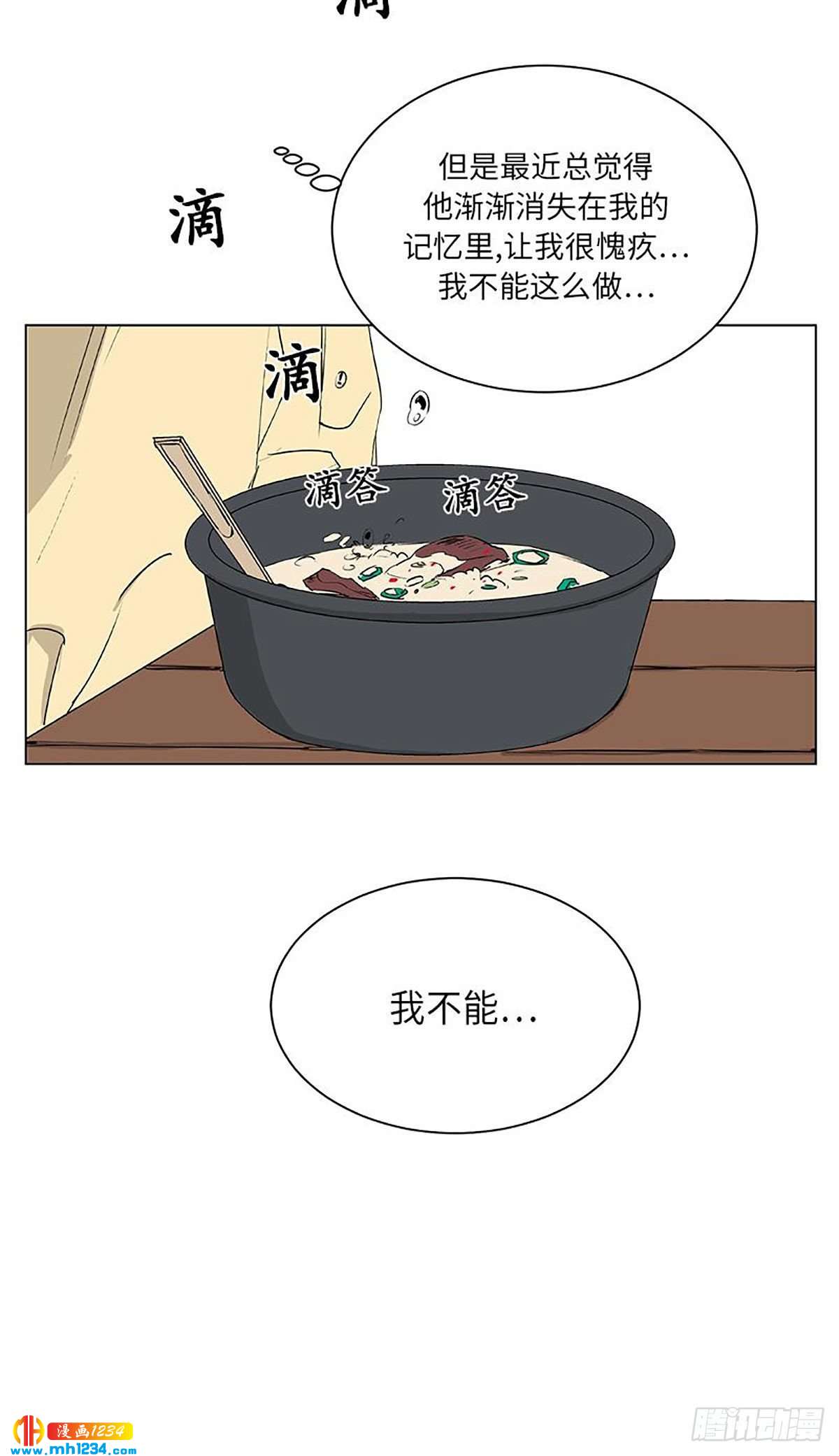 《卖粉妪》027 第26页