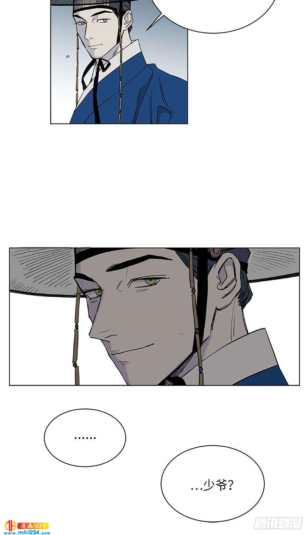 《卖粉妪》027 第28页