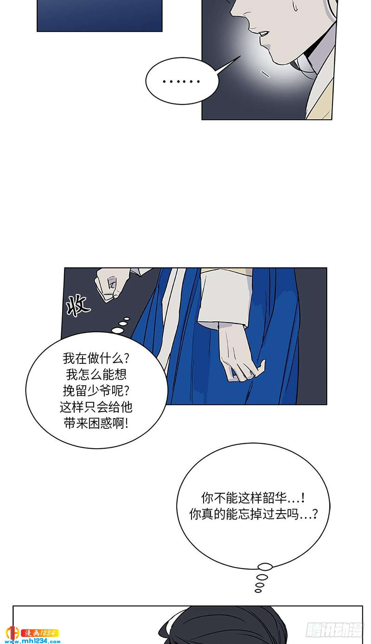 《卖粉妪》027 第30页