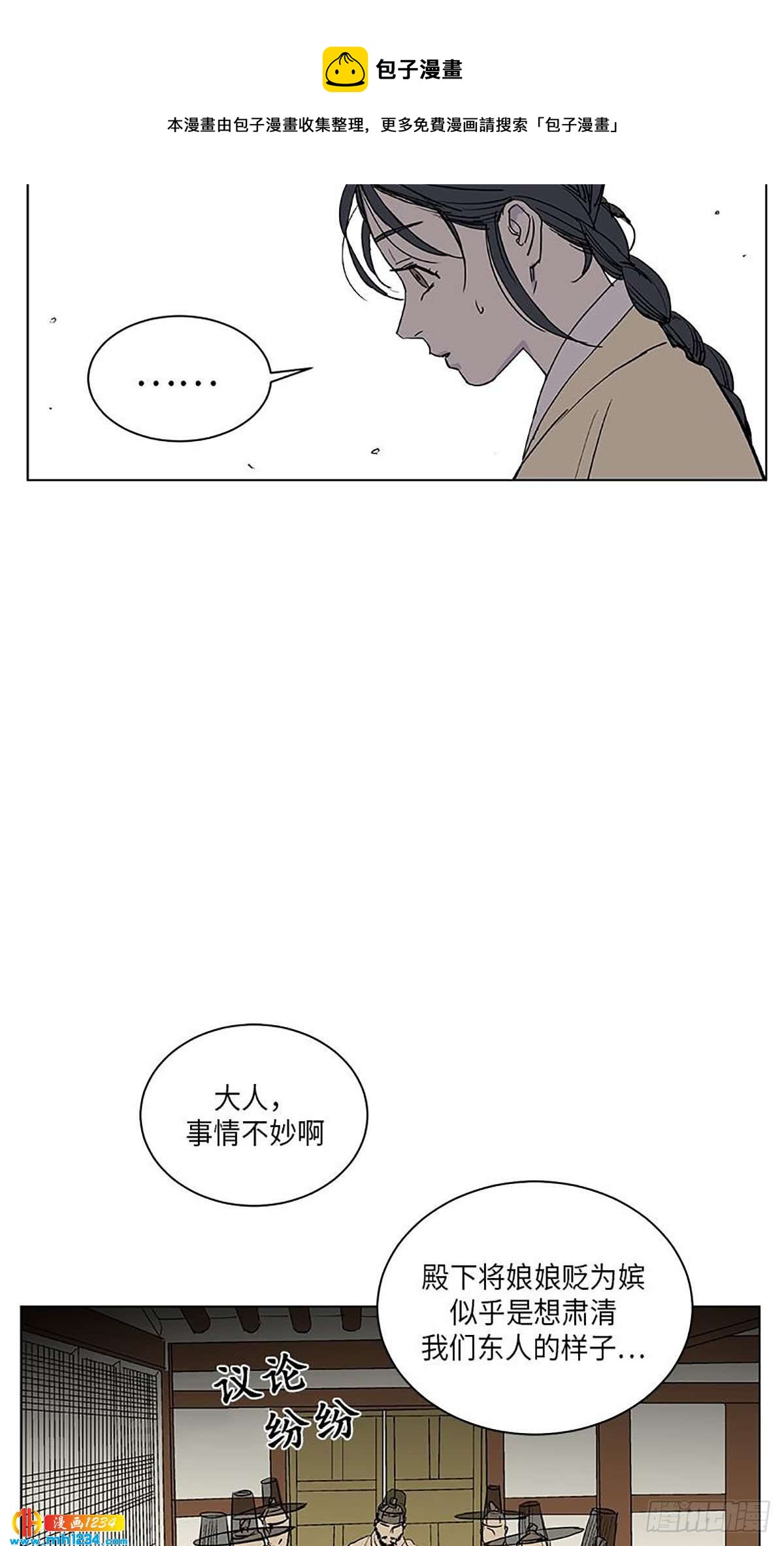 《卖粉妪》027 第31页