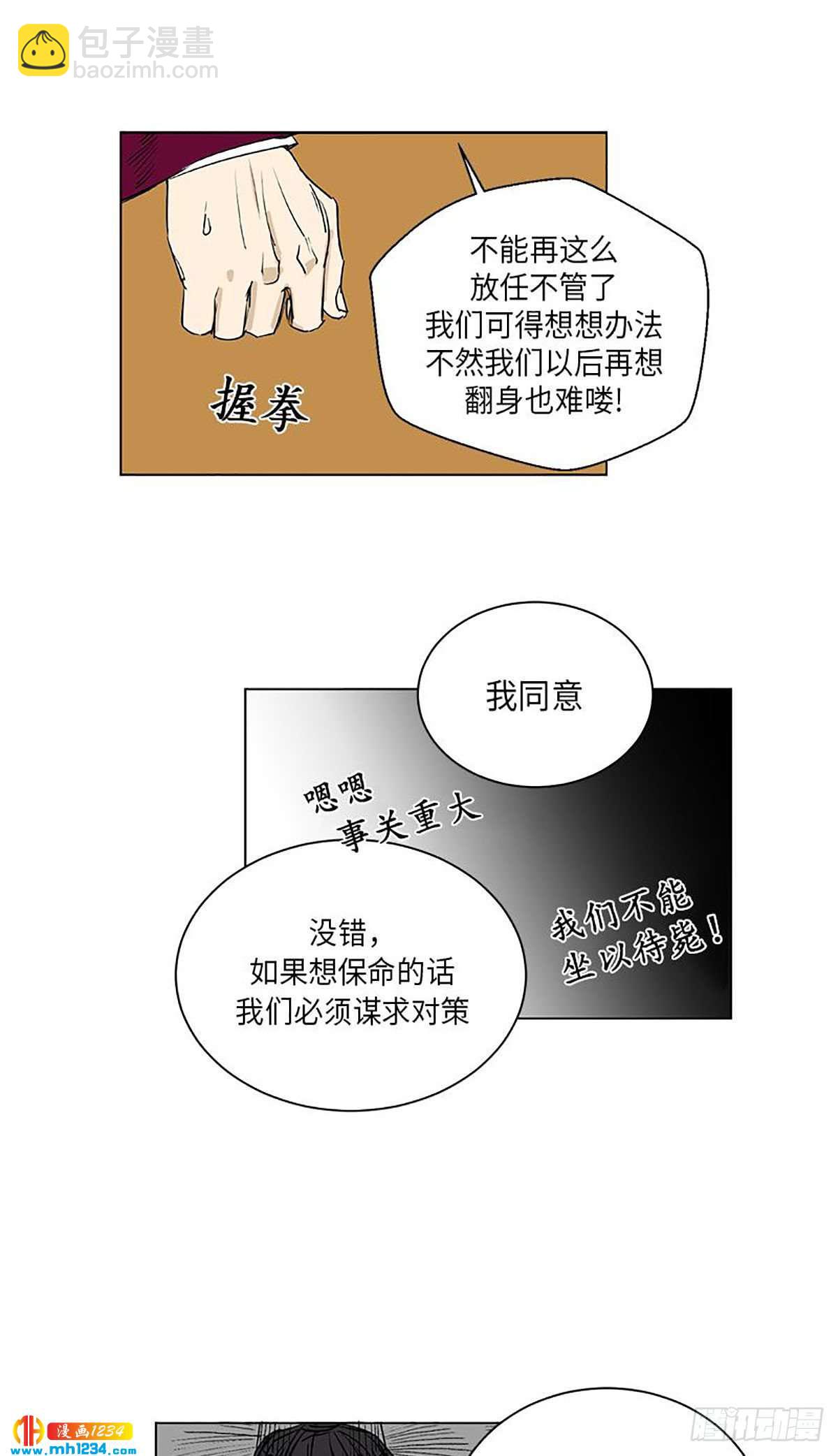 《卖粉妪》027 第33页