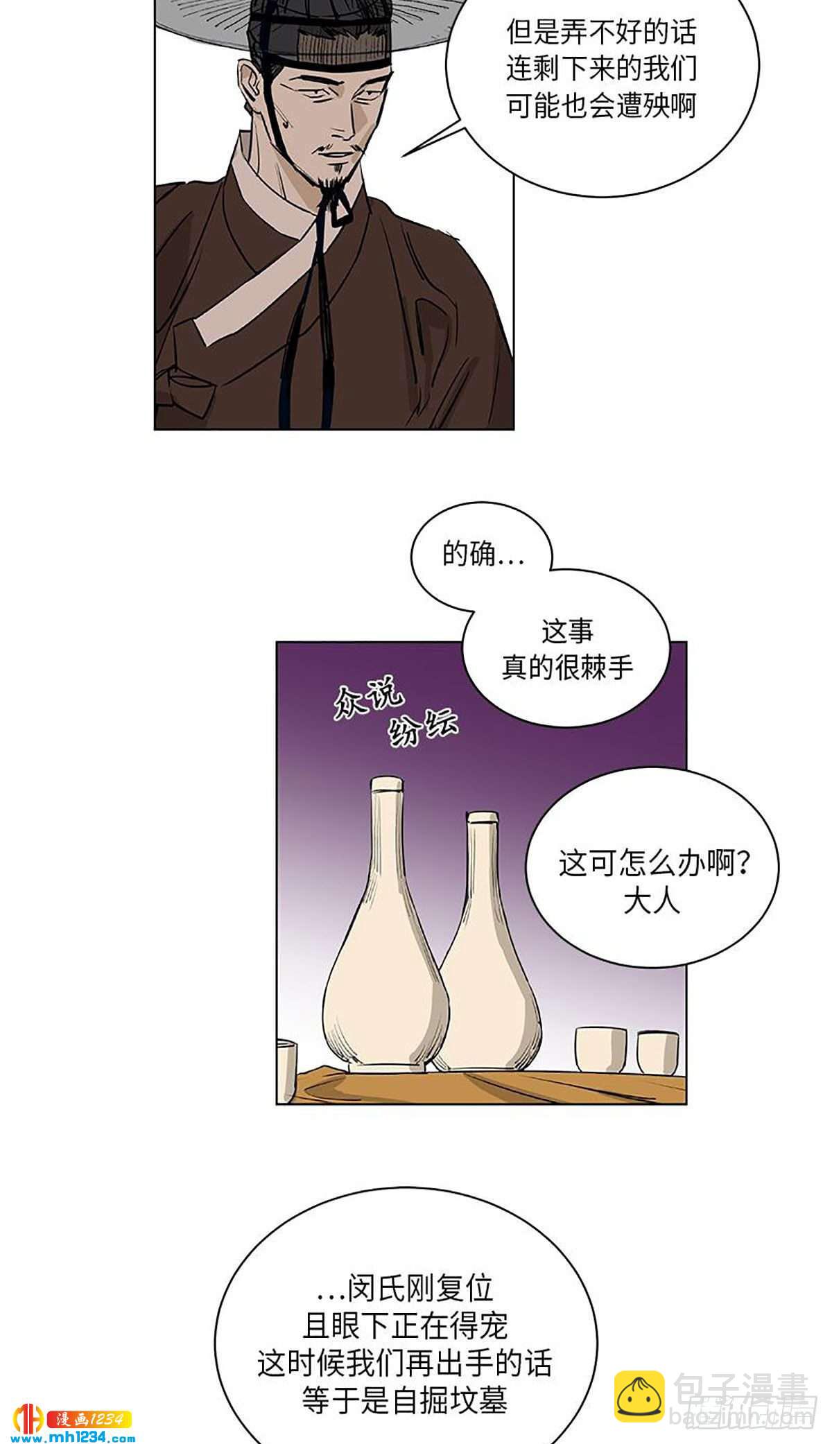 《卖粉妪》027 第34页