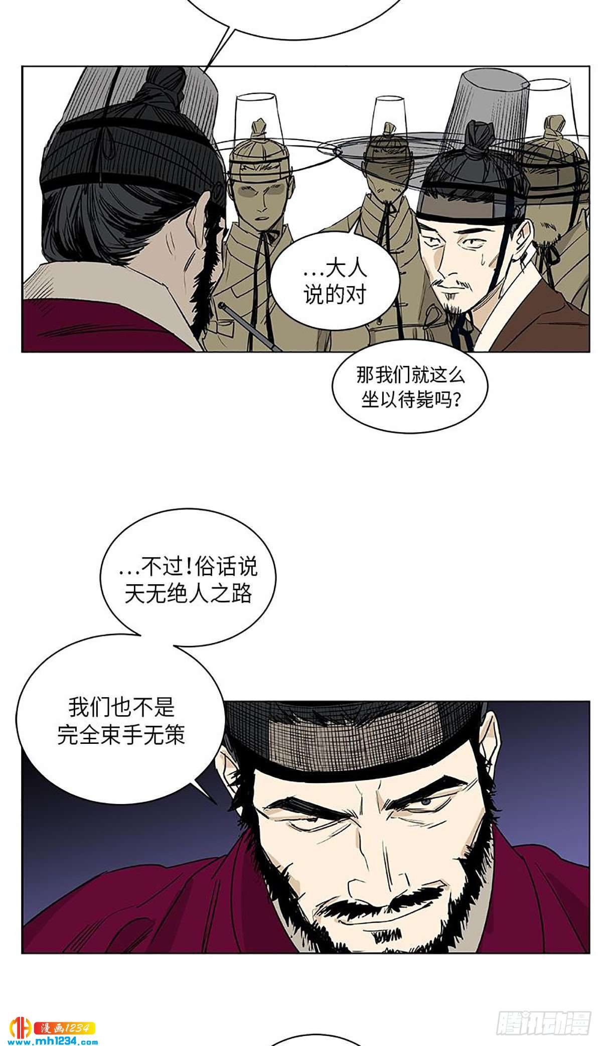 《卖粉妪》027 第35页