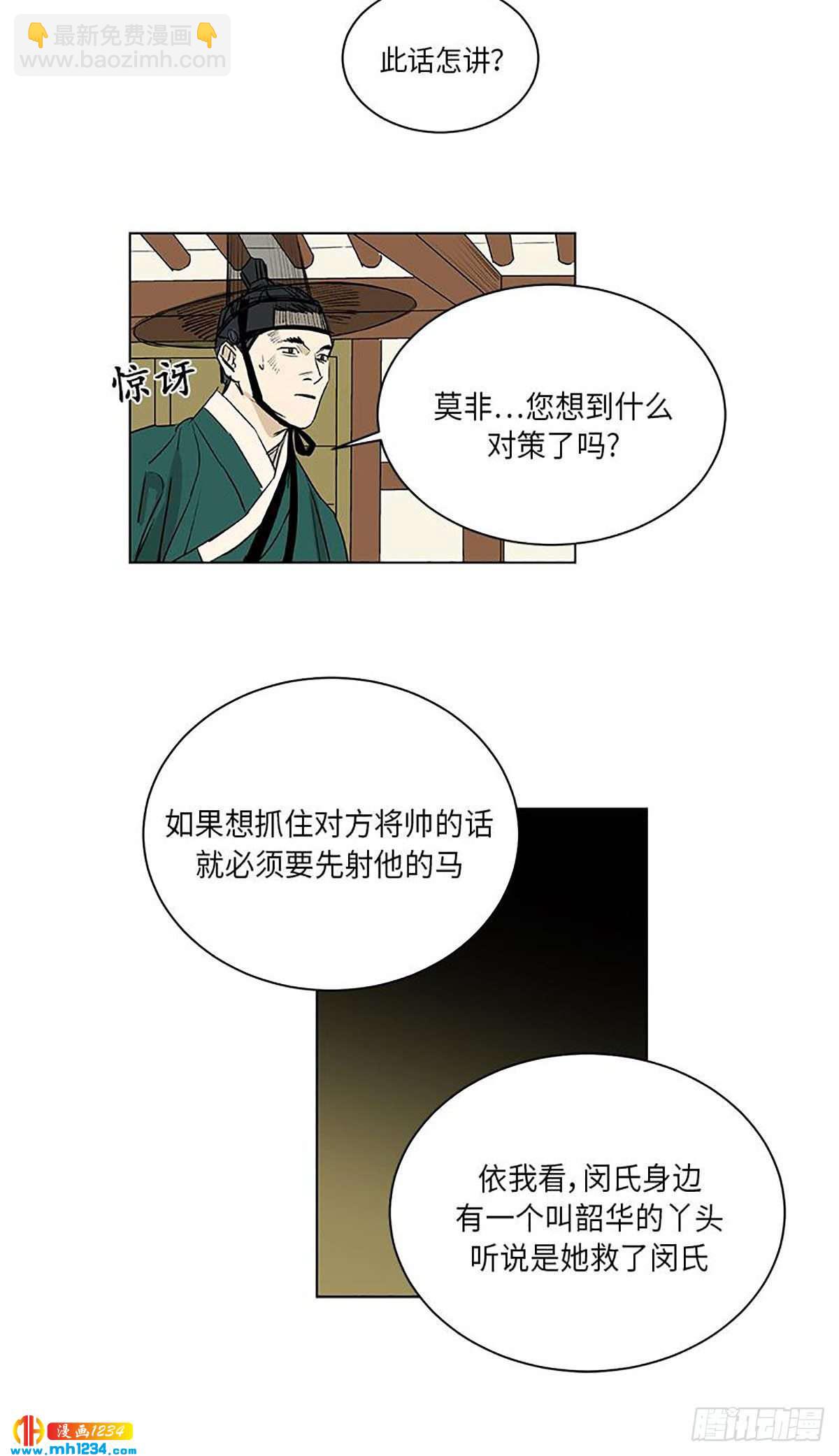 《卖粉妪》027 第36页