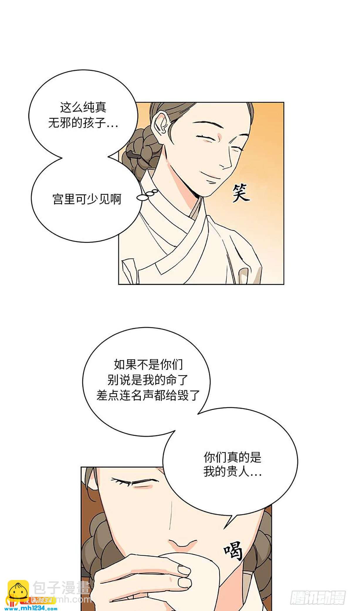 《卖粉妪》027 第3页