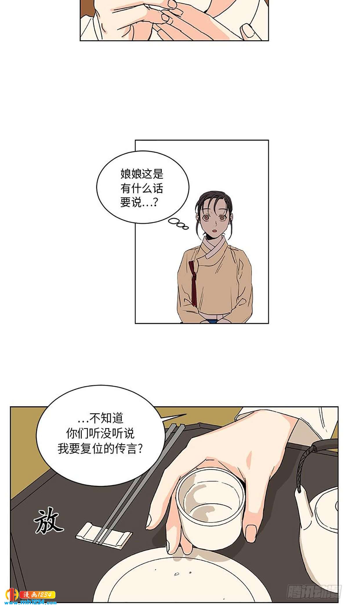《卖粉妪》027 第4页
