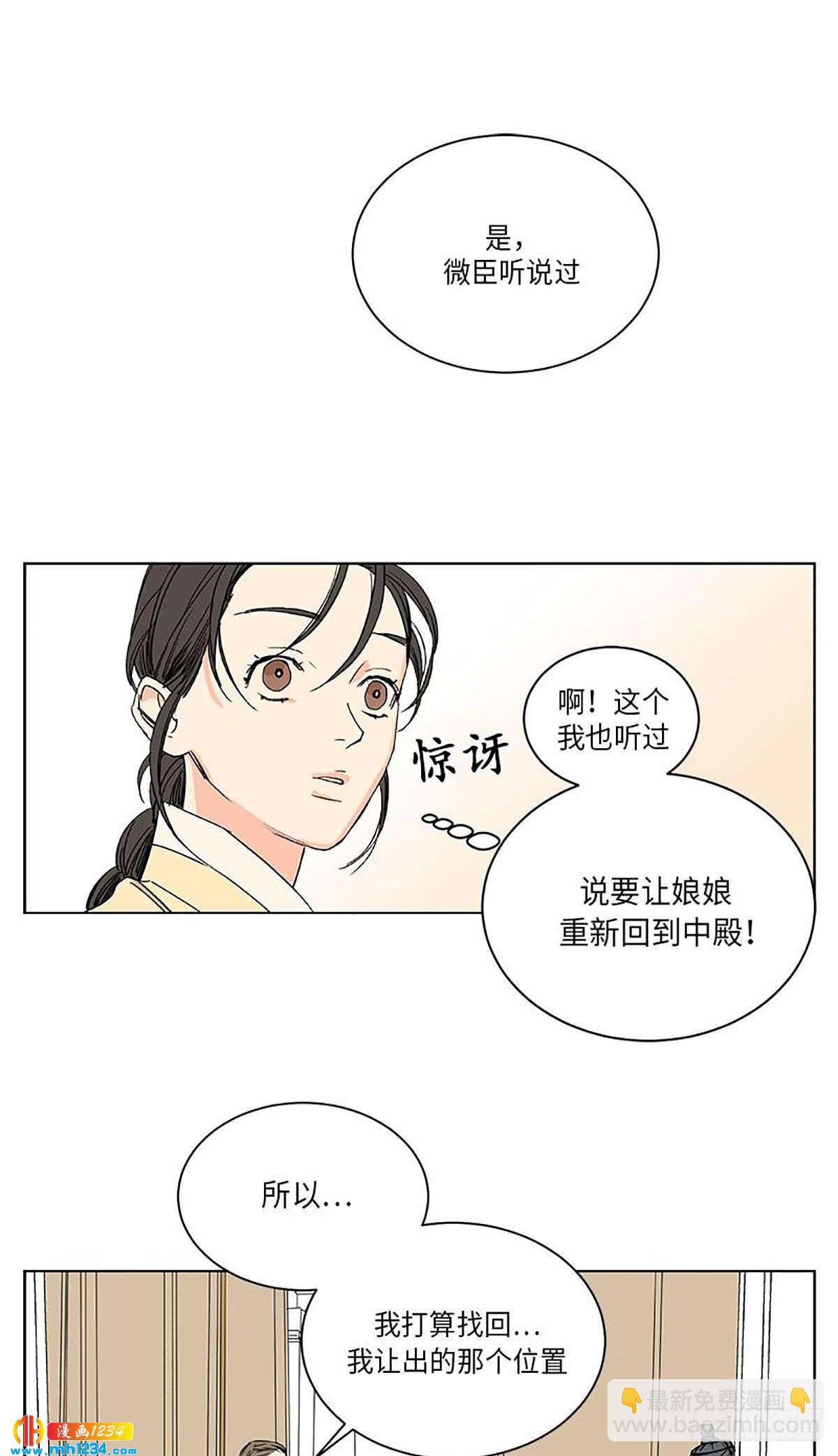 《卖粉妪》027 第5页