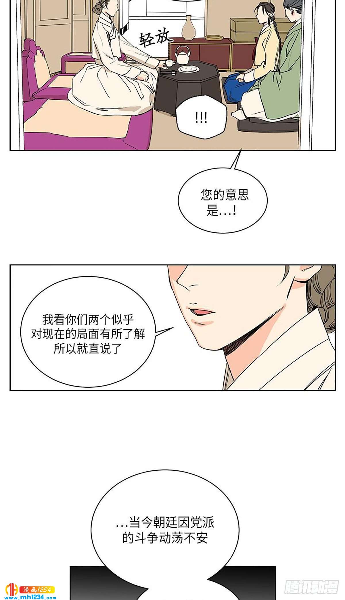 《卖粉妪》027 第6页