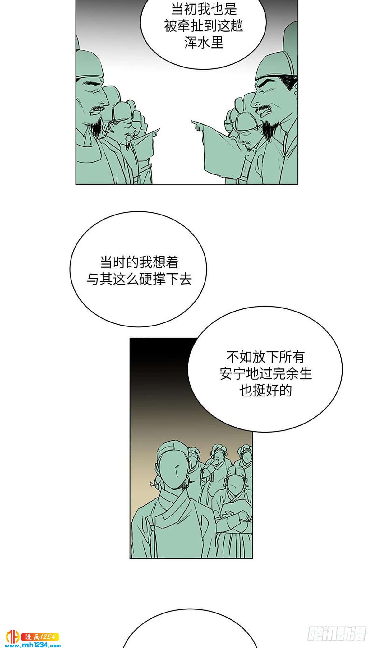 《卖粉妪》027 第7页