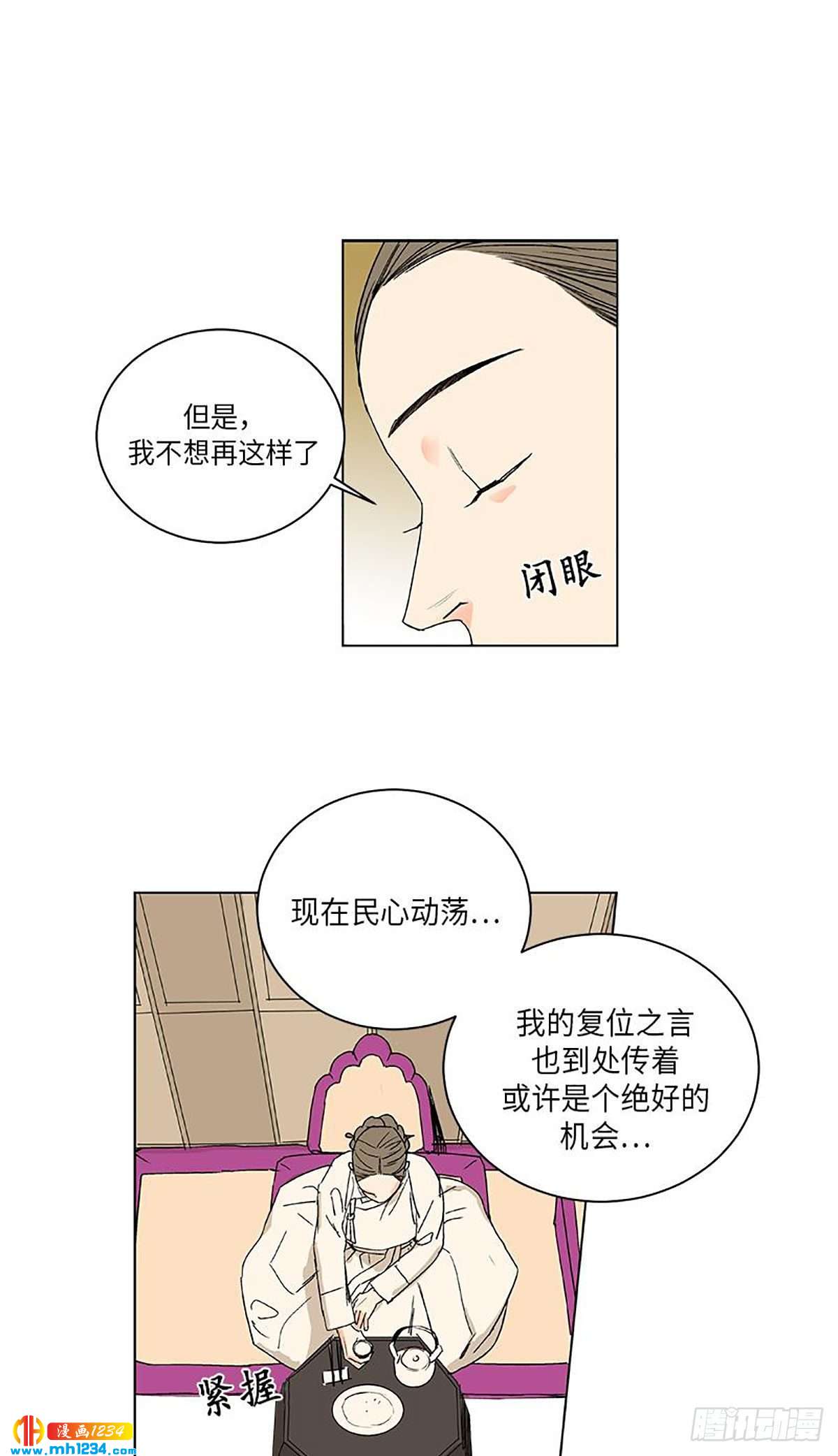 《卖粉妪》027 第9页