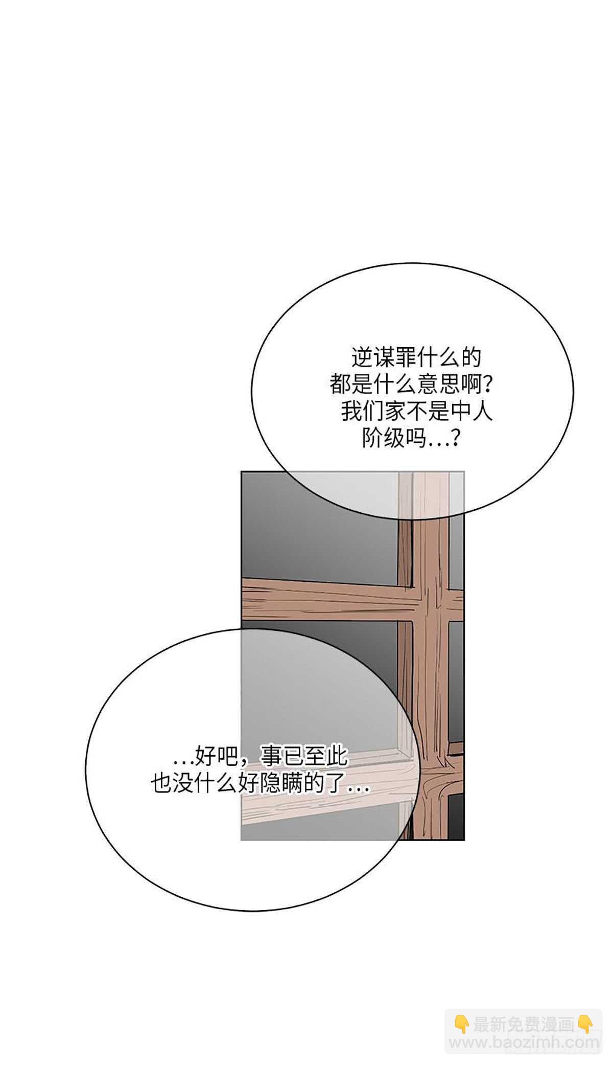 《卖粉妪》031 第12页