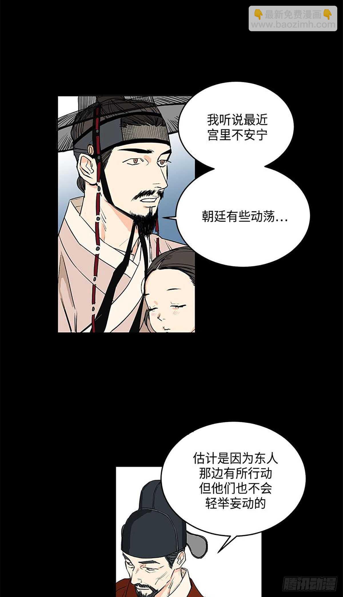 《卖粉妪》031 第15页