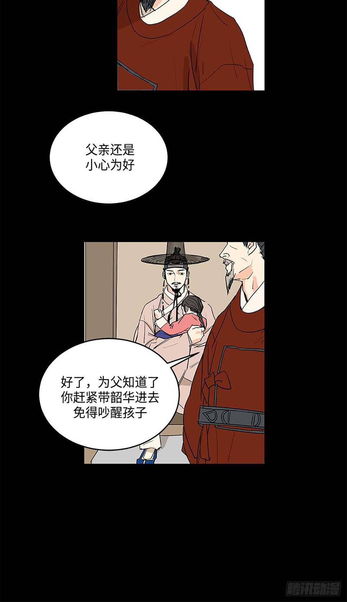 《卖粉妪》031 第16页