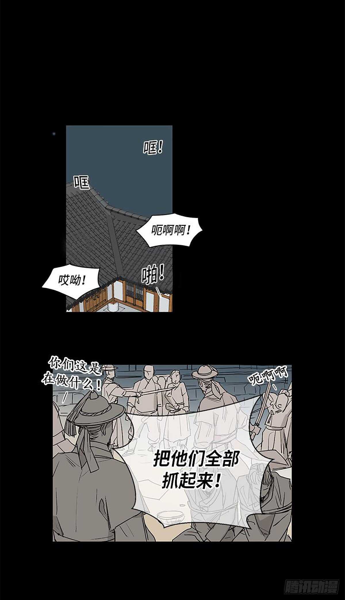 《卖粉妪》031 第18页
