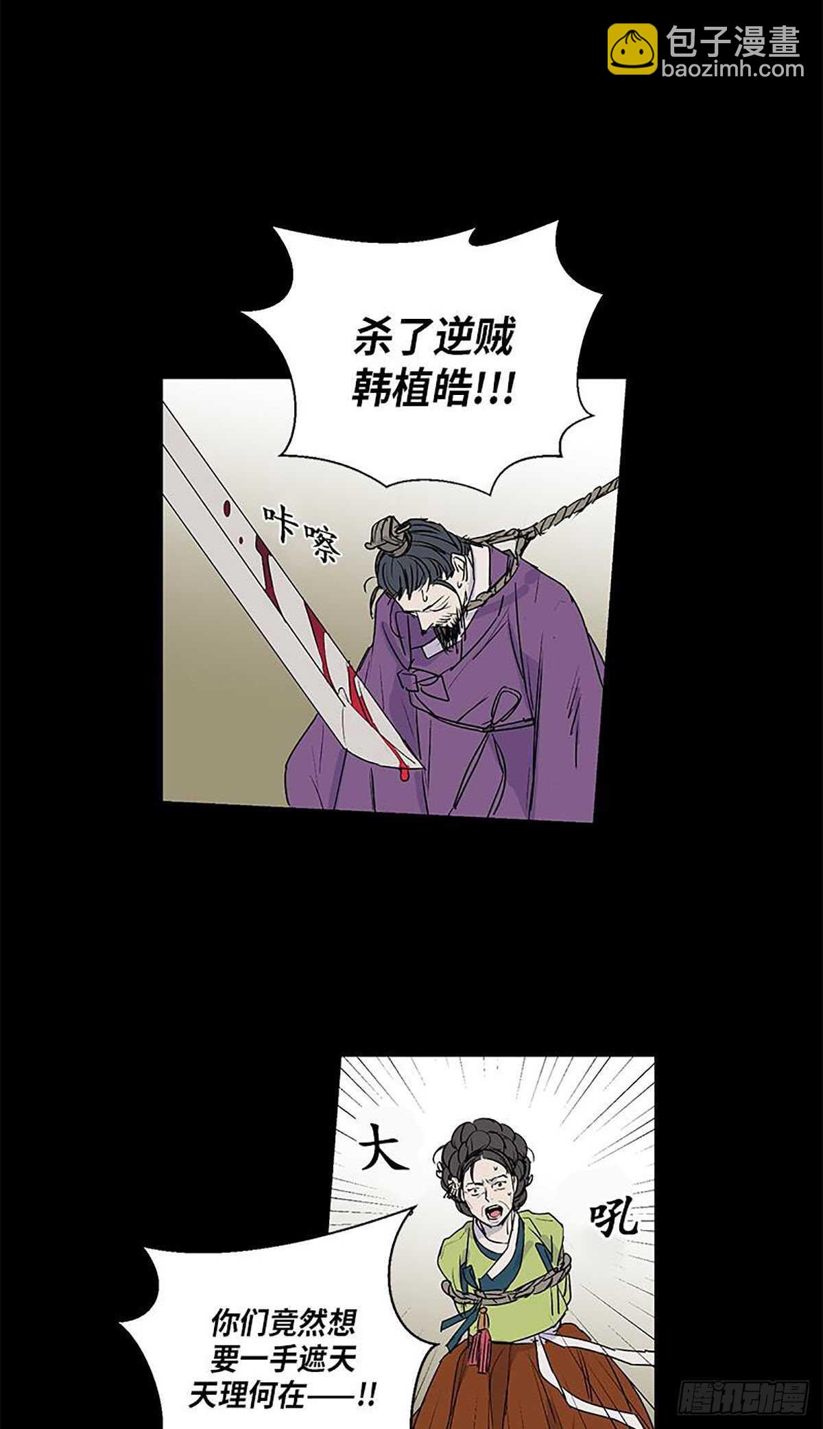 《卖粉妪》031 第19页
