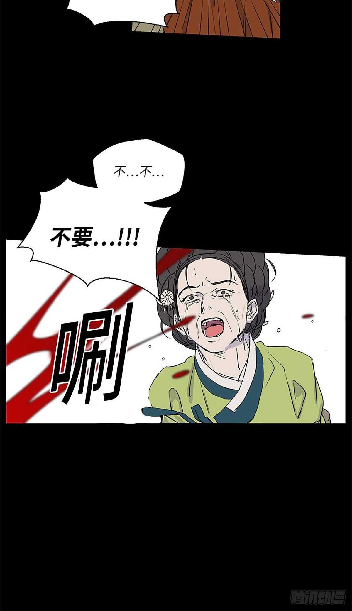 《卖粉妪》031 第20页