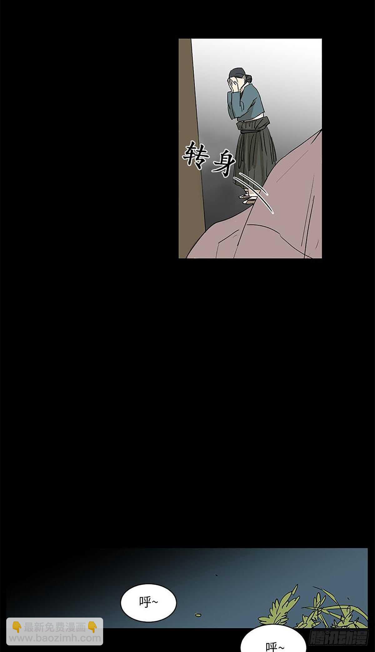 《卖粉妪》031 第27页