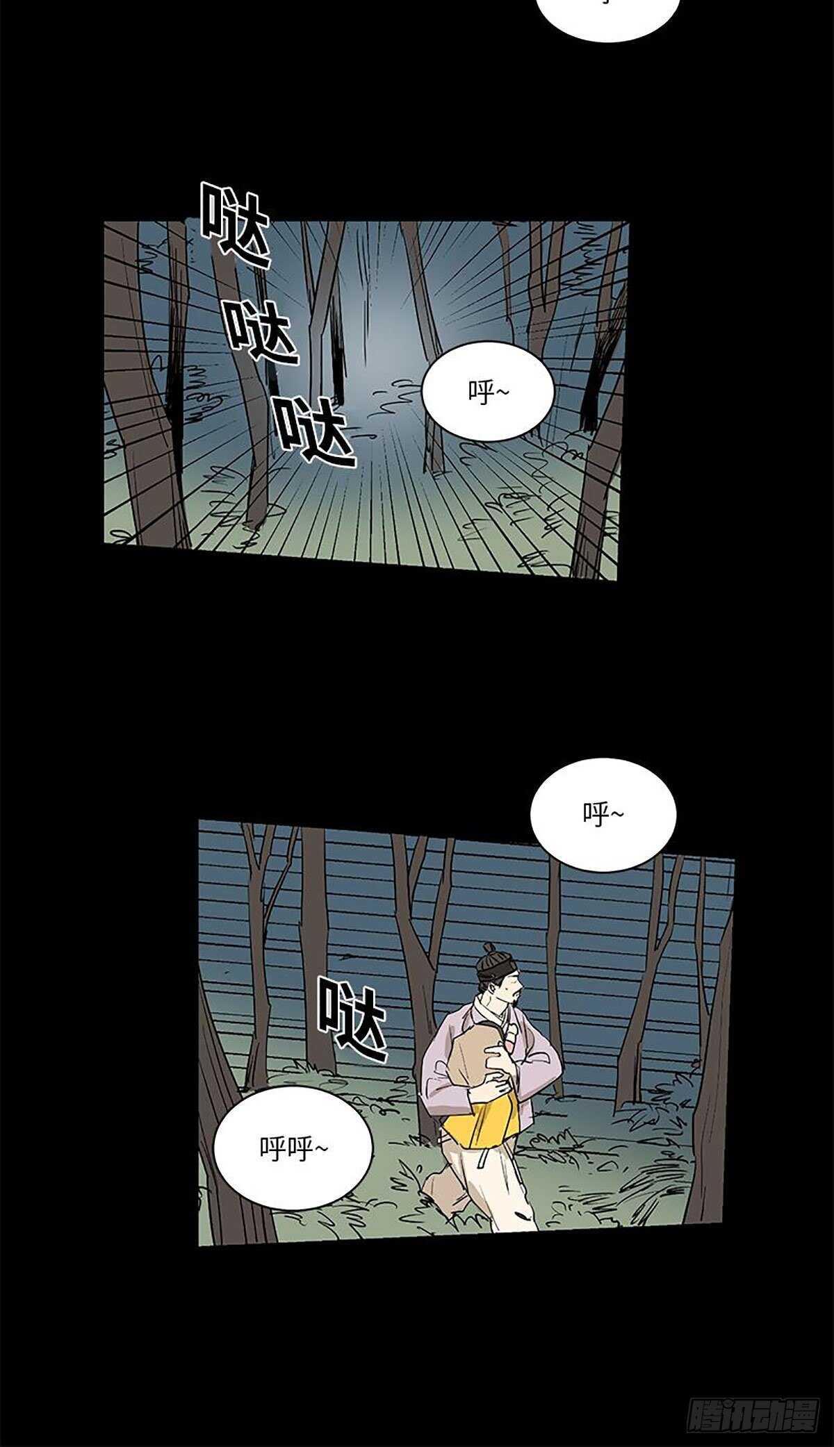 《卖粉妪》031 第28页