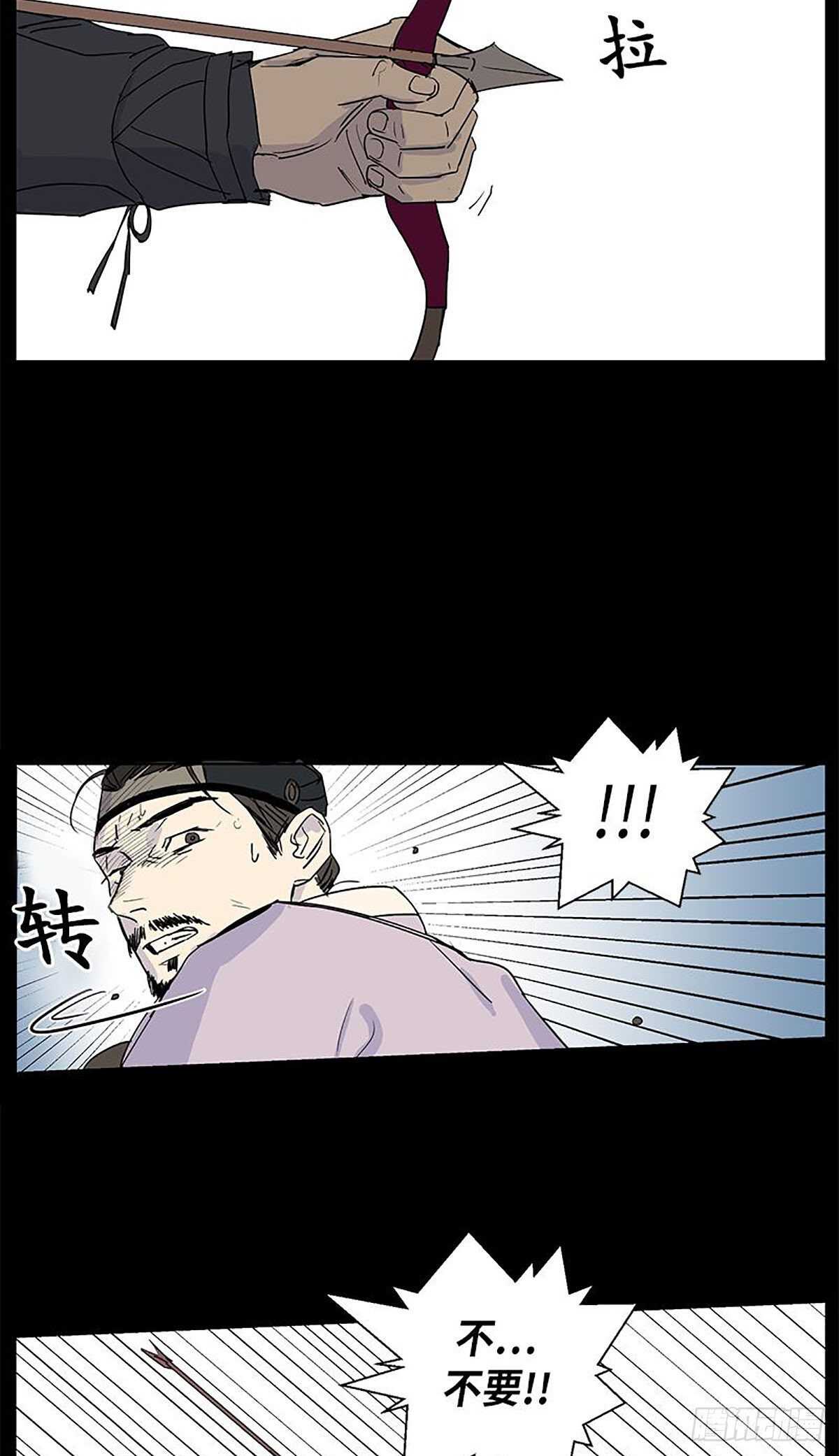 《卖粉妪》031 第30页